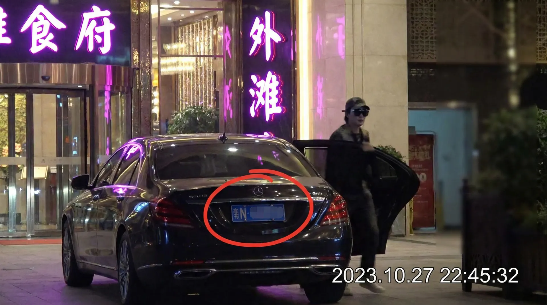 九色 - 豪车餐厅外被拍